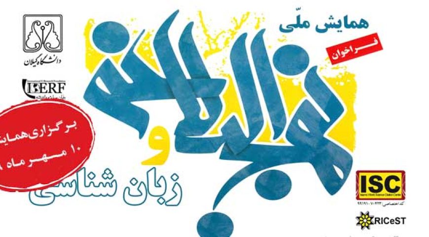 2ierf-870x480 (1)