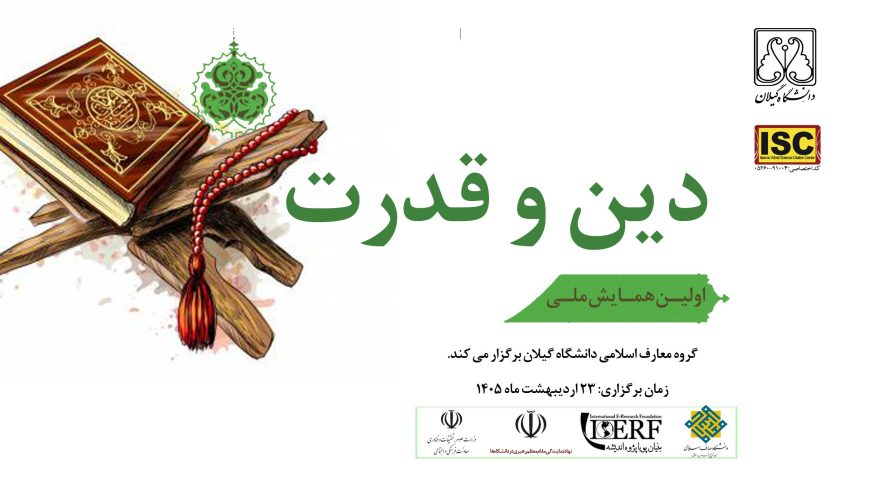 Qouran-jadid-Untitled-1000-870x480